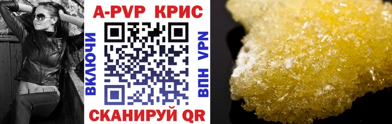 Купить где  Россошь  A-PVP VHQ 
