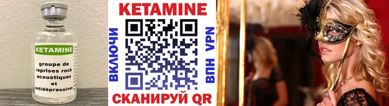 Кетамин ketamine  Купить где  Россошь 