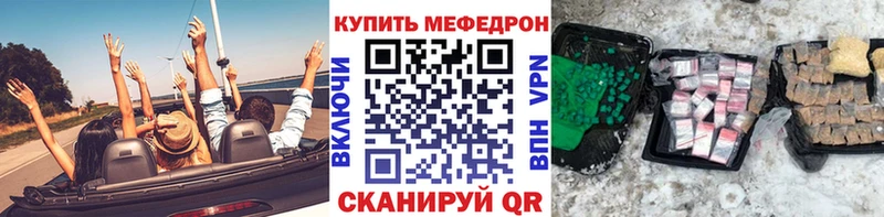 Купить закладки  Россошь  Мефедрон 4 MMC 