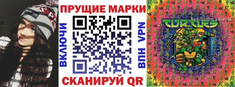 Марки N-bome 1500мкг  Купить закладки  Россошь 